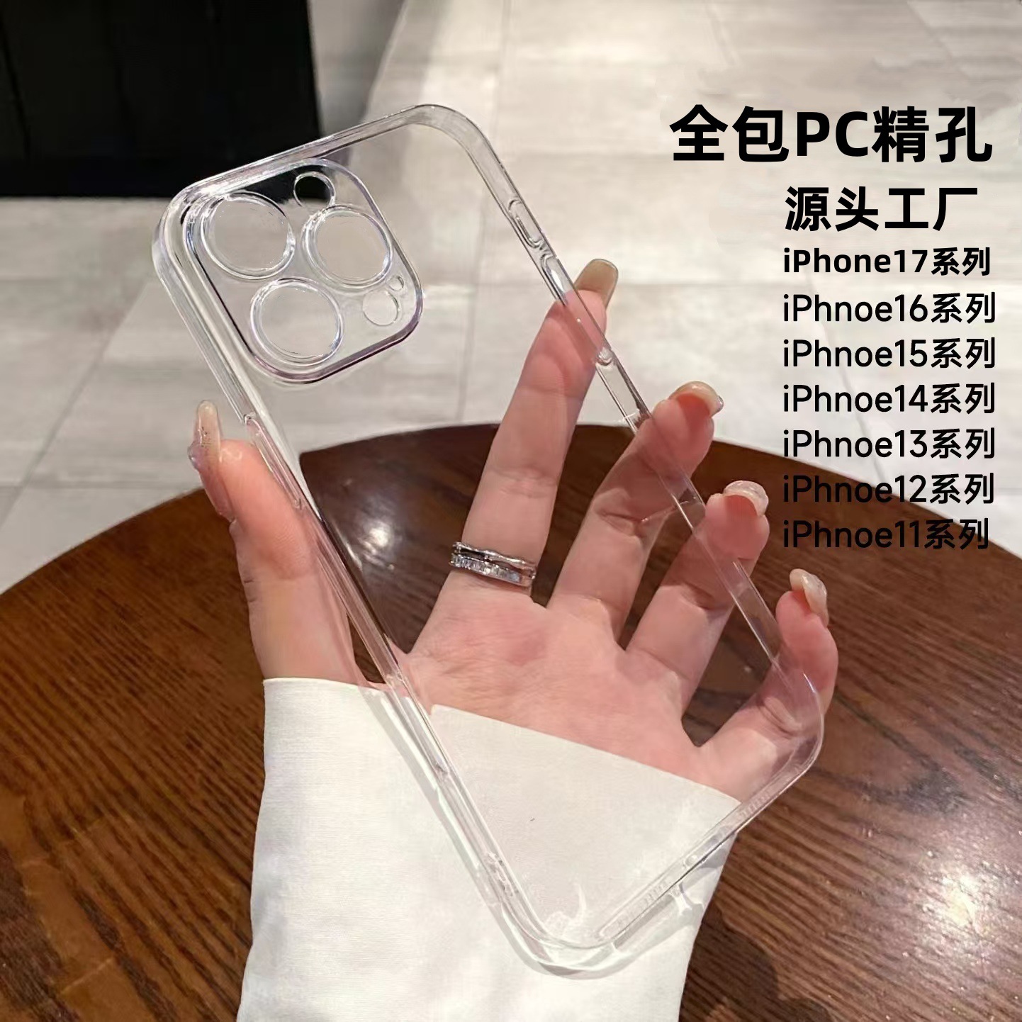 All-Inclusive Pc Transparent Mobile Phone Case Iphone16 Promax Suitable for Apple 17 Non-Yellowing 13 Anti-Fall 14 Hard Shell 15