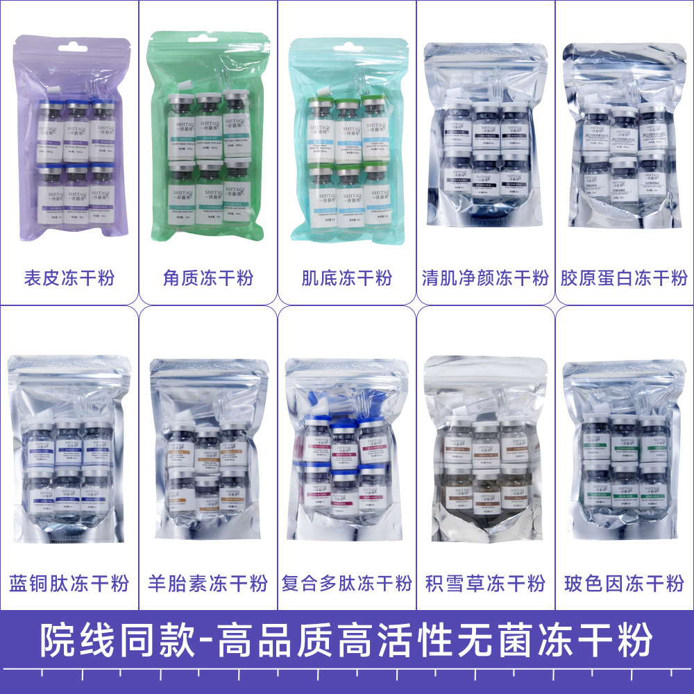 Порошок Jida с лиофилизированным медицинским ремонтом, активный коллаген, синий медь, широкий олигопептид, многофункциональный набор в коробке