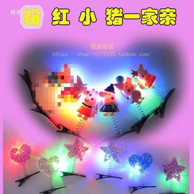 Glowing Headdress Hairpin Temples Night Market Activities Micro-business Promotion Small Gifts Kidsren's Hair Accessories Super Cute and Cute Hairpin
