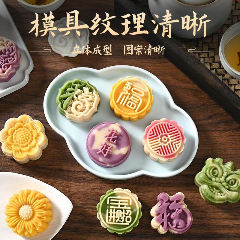 2025 New Mid-Autumn Snowskin Mooncake Mold Hand-Pressed Embossed Mung Bean Cake Mold Household Baking Pastry Grinding Tool