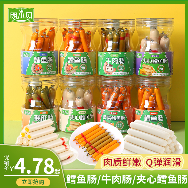 Колбаса из трески Lang Xiaobei, консервированная колбаса из глубинного моря 100г, мясная колбаса, ветчина, фуа-гра, овощная закуска