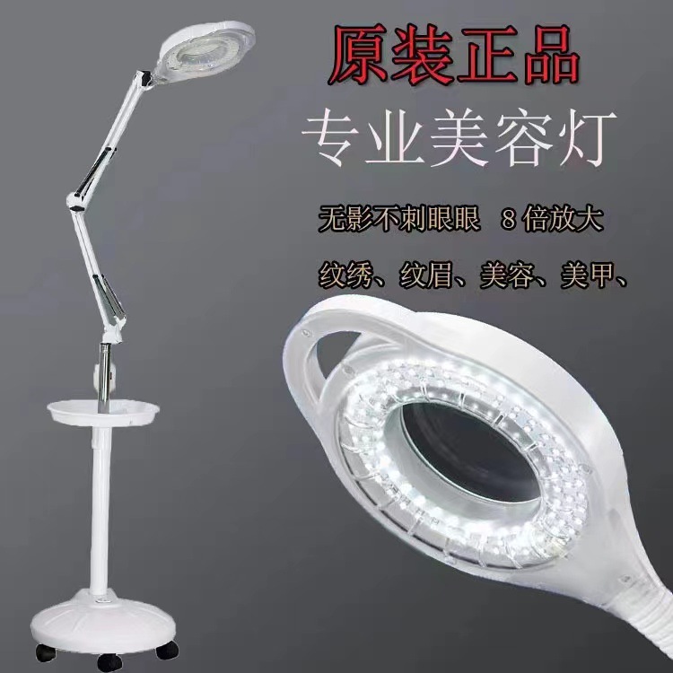 Beauty salon LED cold light magnifying glass tattoo light beauty light nail nail eyelash tattoo special shadowless floor lamp