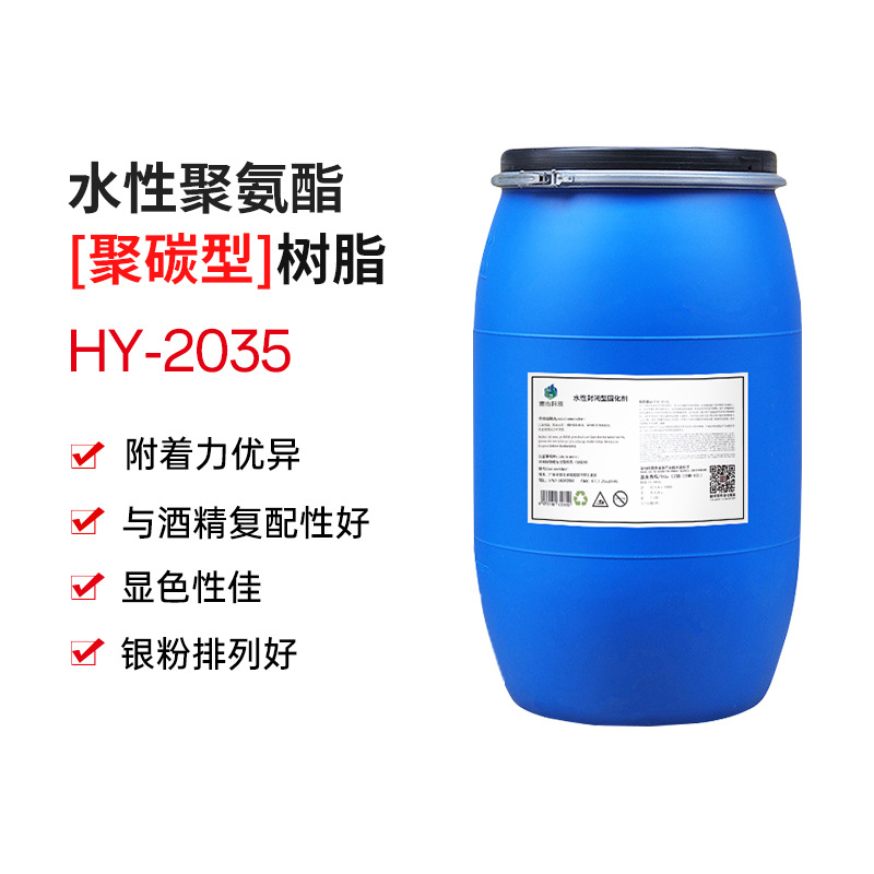 Bright Water-Based Polyurethane Polycarbonate Resin Pud Textile Shoe Material Coating Universal Main Resin Is Good at Alcohol Resistance