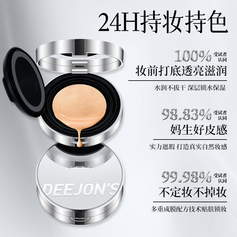 Mystery of Beauty Soft Focus Beauty Concealer Cushion Cream Tiktok Popular Bb Cream Smooth Skin Nourishing Moisturizing Large Cushion