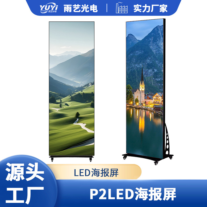 P2 Indoor Full-Color Advertising Machine Poster Screen Led Indoor Shopping Mall High-Definition Vertical Mobile Foldableing Advertising Screen