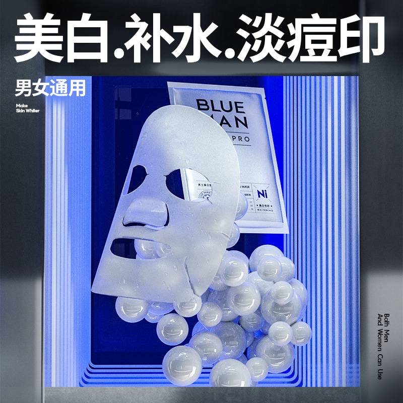 Men's Facial Mask Hydrating Acne Print Moisturizing Whitening Shrinking Pores Blackhead Removal Winter Official Flagship Store