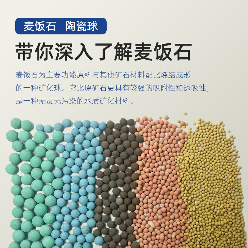 Red Medical Stone Balls, Colored Ceramic Balls, Home Textile Mattress Filling Balls, Hot Compress Ceramic Balls, Water Purification Filter, Potted Plants