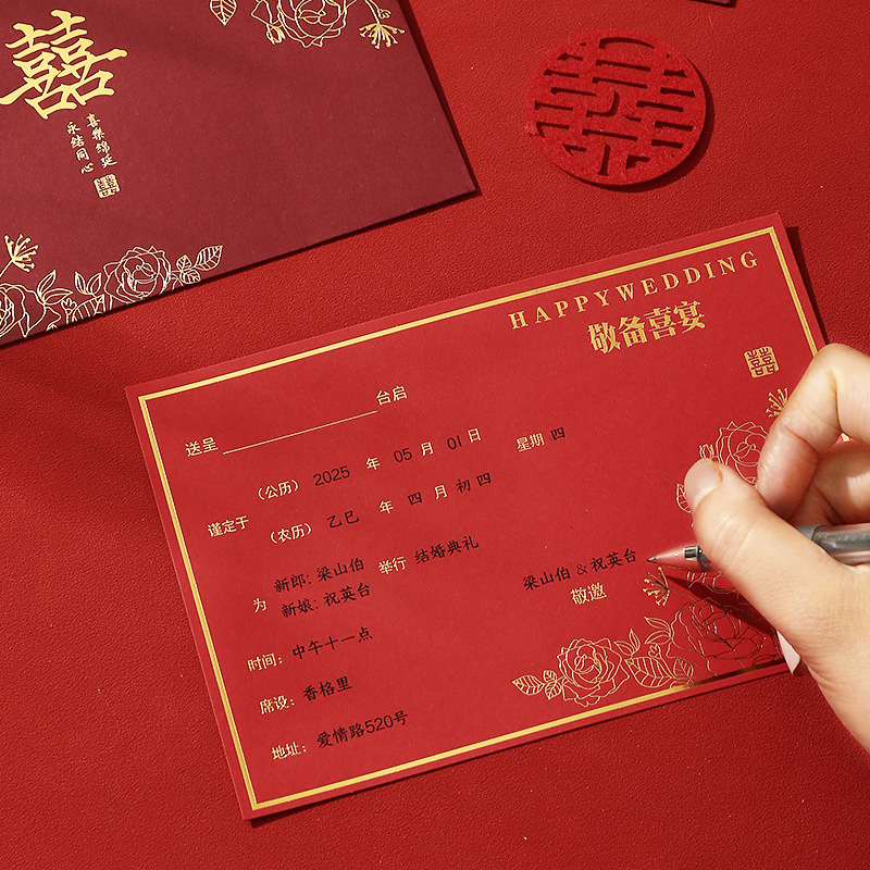 Invitation Wedding Invitation Chinese Print 2025 Advanced Wedding Invitation Wedding Banquet Simple Atmospheric Paper Invitation