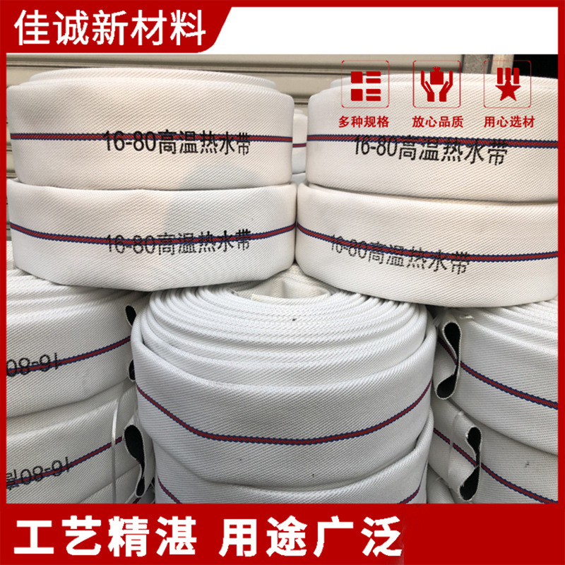 High pressure and high temperature resistant fire hose hot water boiling water delivery bathroom hot spring lime water pond three-layer acid and alkali resistant