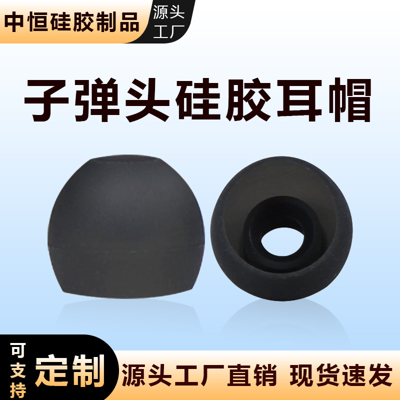 Нейтральная силиконовая насадка для ушей для Bluetooth наушников однотонные аксессуары для наушников силиконовая оболочка
