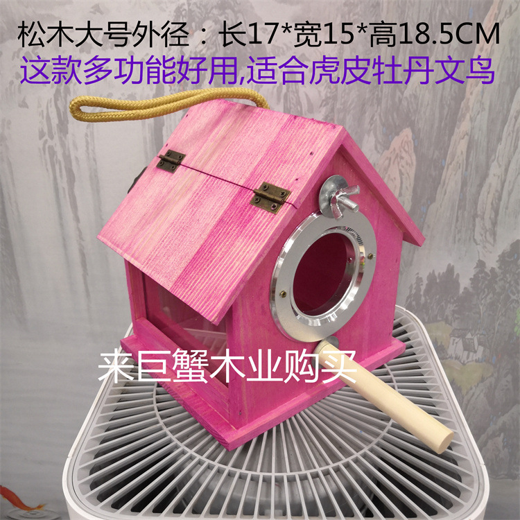 Parrot Bird Breeding Box Small Cabin Box Bird Nest Wooden Box Incubation Living Warm Tiger Skin Peony Bird Egg Laying Nest