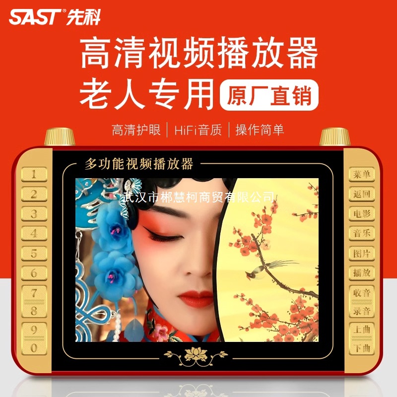 Xianke Elderly Theater Machine Square Dance Video Player Singing Opera Elderly Machine Radio Dedicated Portable Small Tv