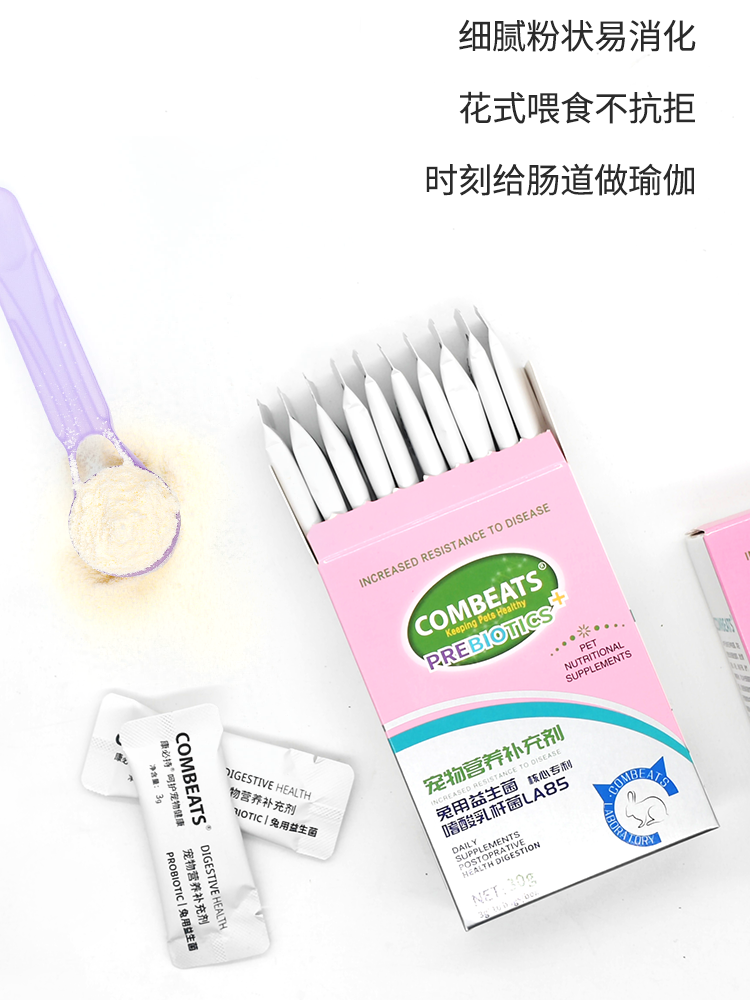 Kangbichi Rabbit Probiotics Regulate the Gastrointestinal Tract, Guinea Pigs and Chinchillas Have Soft Stools, Loose Stools, Flatulence and Constipation to Help You Strengthen Your Health