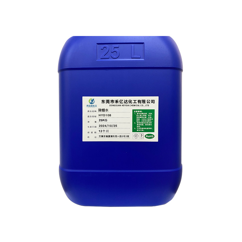 Powerful Wax Removal Water Zinc Alloy High-Efficiency Wax Removal Liquid Stainless Steel Wax Scale Cleaning Agent Industrial Aluminum Alloy Wax Removal Agent