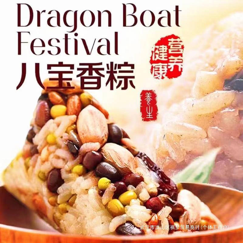 Dragon Boat Festival Zongzi Fresh Red Bean Zongzi Red Jujube Black Rice Babao Multi-flavor Breakfast Fast Food Vacuum Packing Glutinous Rice Zongzi