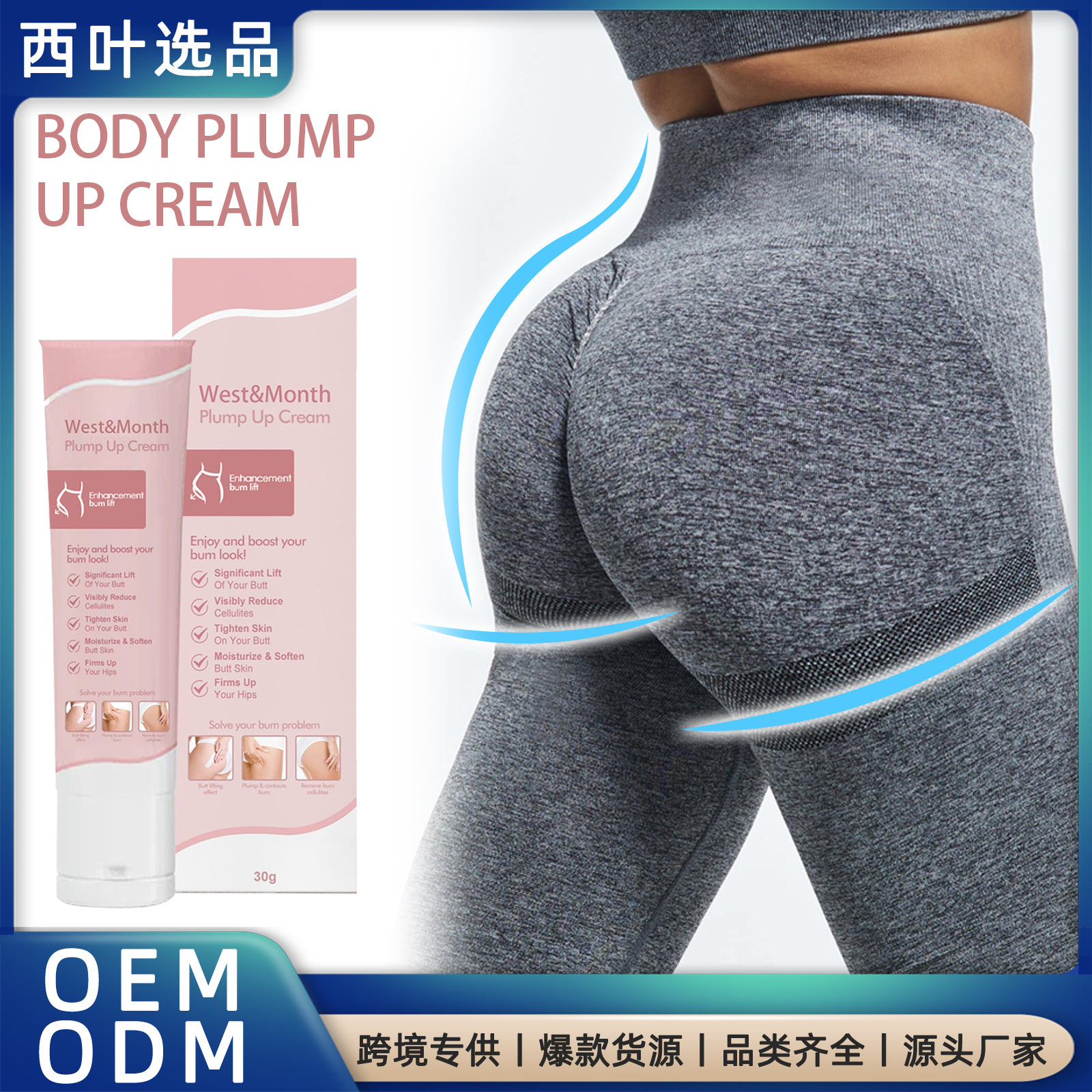 Крем для подтяжки и формирования фигуры West & Mooth, для красивых бедер