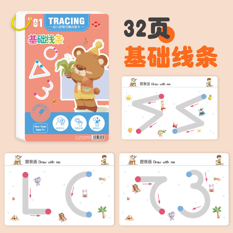 Pen control training book kindergarten erasable paper fun children early education introduction basic calligraphy practice baby practice card