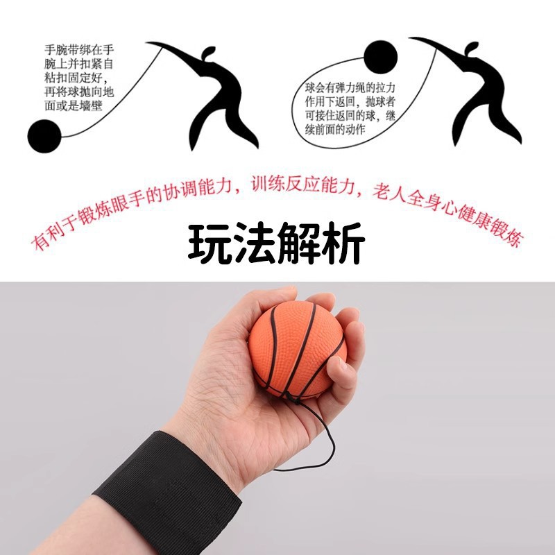 Wrist Elastic Ball with Rope, Rubber Swing Ball for Children and the Elderly to Exercise Reaction Force, Throw Back Force Ball, Decompress and Practice Hands
