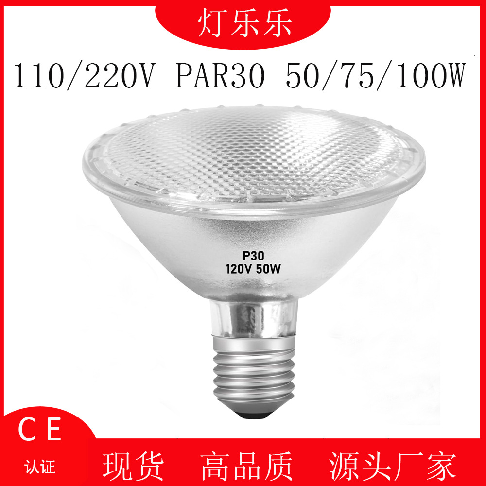 Галогеновая лампа PAR30, прямая продажа, 120В 220В, 50Вт 75Вт 100Вт, стеклянная лампа PAR30