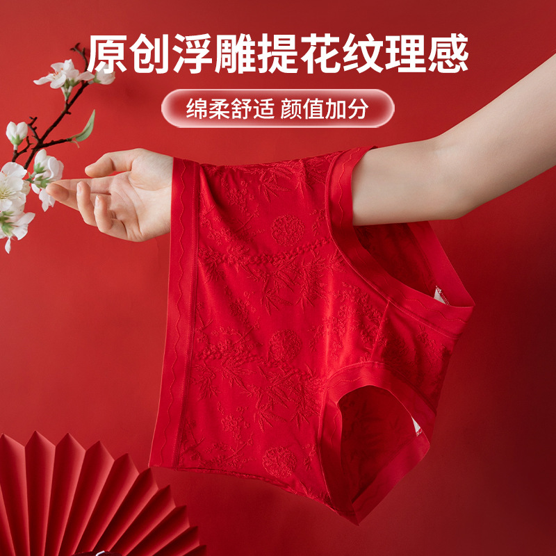 Красные трусики нового китайского стиля, женские, средней и высокой талии, 10A антибактериальные