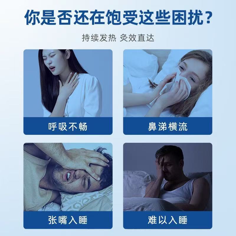 Hong Kong Pharmacy Xanthium Seed Nasal Comfort Patch Runny Nose Patch Nasal Patch Factory Spot One Piece Dropshipping