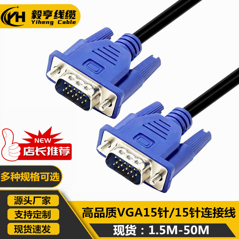 3+6 Оригинальный Vga кабель 3+5Vga видео компьютер ТВ монитор проектор видео кабель 1.8м 5м