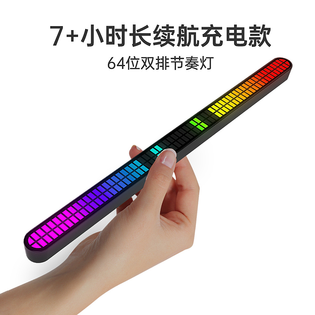 Новая двойная рядная 64-битная звуковая лампа с подъемом длительная зарядка RGB ритмическая лампа автомобильный звуковой контроль свет аудио атмосфера свет