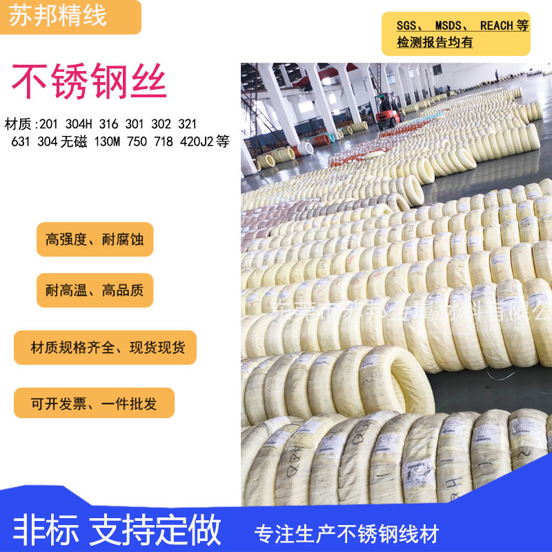 631 нержавеющая сталь проволока, яркая проволока, 301 нержавеющая сталь проволока, 316 сталь проволока, 321 пружинная проволока, жесткая проволока в наличии