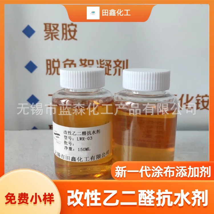 Modified Ethyde Anti-water Agent Modified Ethyde Resin New Generation Coating Additive Printing Adaptive Improver