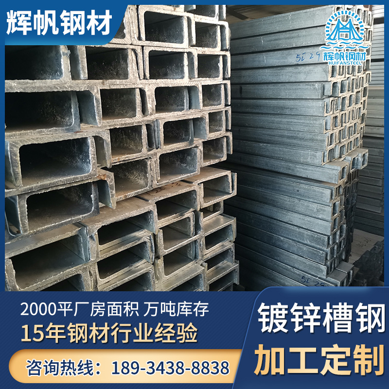 Поставка 201/304/316L нержавеющей стали, горячекатаные U-образные каналы, 10# полные спецификации