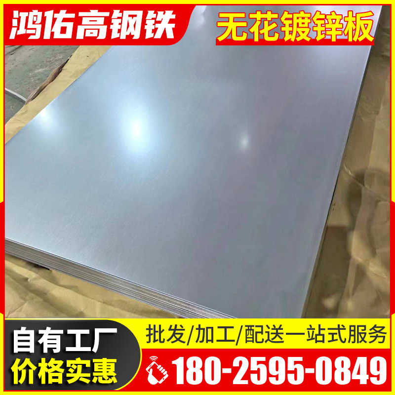 Тонкий железный лист с высоким содержанием цинка Dx51D, 1.2*1219мм, оцинкованный, белый железный лист, антикоррозийный