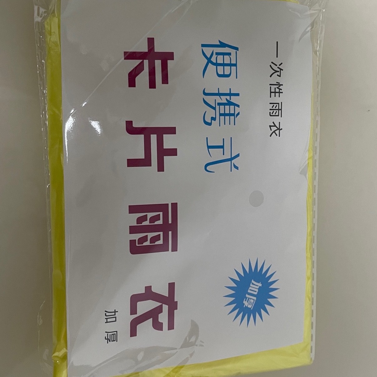 Одноразовой дождевик портативный длинный утолщенный водонепроницаемый для взрослых
