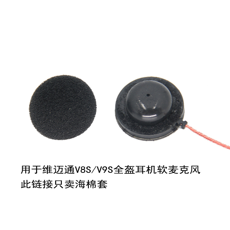 Vimaitong V8S V9S V9X soft microphone sponge cover soft microphone sponge cover soft wheat cover protective cover noise reduction sponge