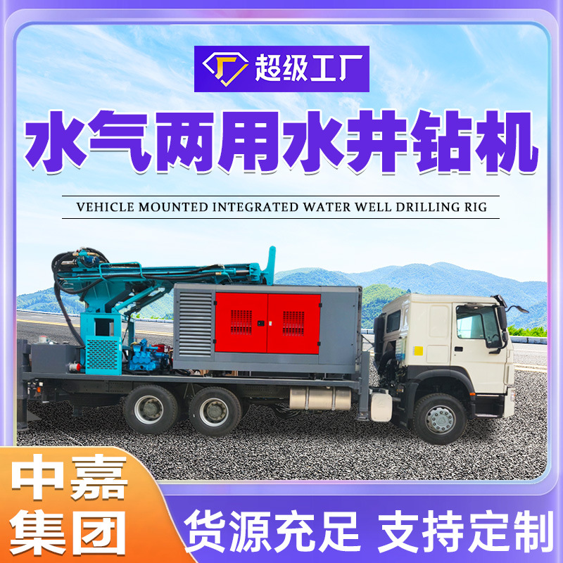 Гидро-паровая буровая установка для глубоких водяных скважин 600м с встроенным воздушным компрессором и крупной мобильной буровой установкой