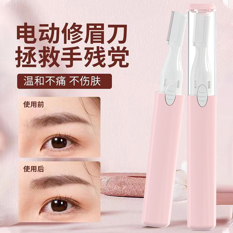 Electric eyebrow trimmer women's eyebrow trimmer automatic eyebrow shaving instrument hair removal beauty trimmer eyebrow trimmer eyebrow pencil eyebrow scraping knife