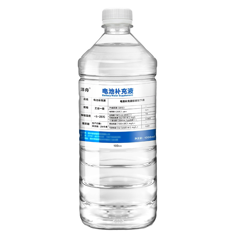 Battery Replenishment Liquid, Battery Repair Liquid, Forklift Tricycle, Electric Vehicle Lead-Acid Battery Replenishment Distilled Water Electrolyte