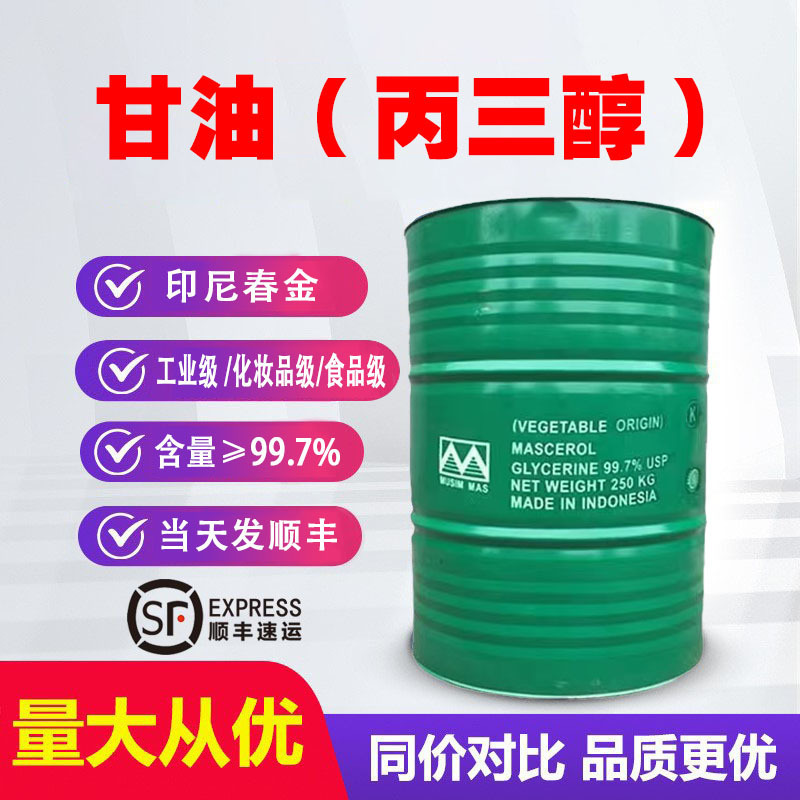 Glycerin Glycerin Moisturizer Lubricant Antifreeze Raw Material Indonesian Spring Gold Industrial Grade Food Grade Glycerin