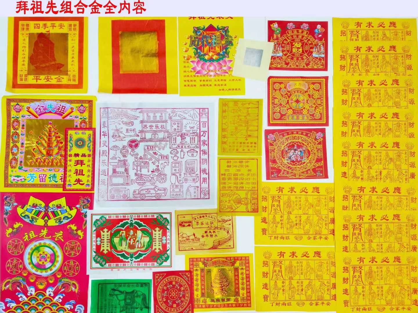 1 лист бумаги для поклонения предкам и сжигания бумажных денег