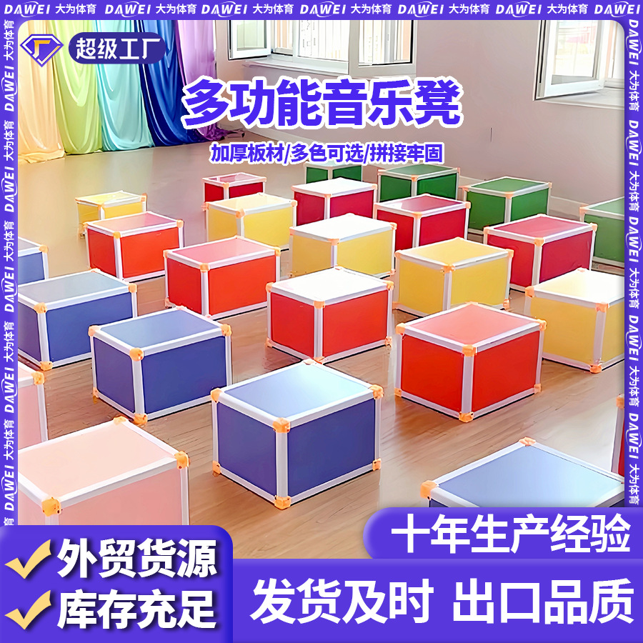 Многофункциональный музыкальный стул для детского сада, стул для музыкального класса начальной и средней школы, стул в форме гексаэдра для хора