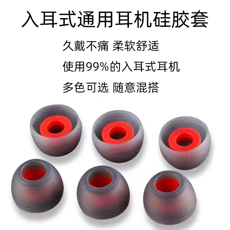 Headphone Holder Bullet In-Ear Headphones Silicone Cover Plug Set Two-color Earmuff Accessories Silicone Ear Cap Earplugs