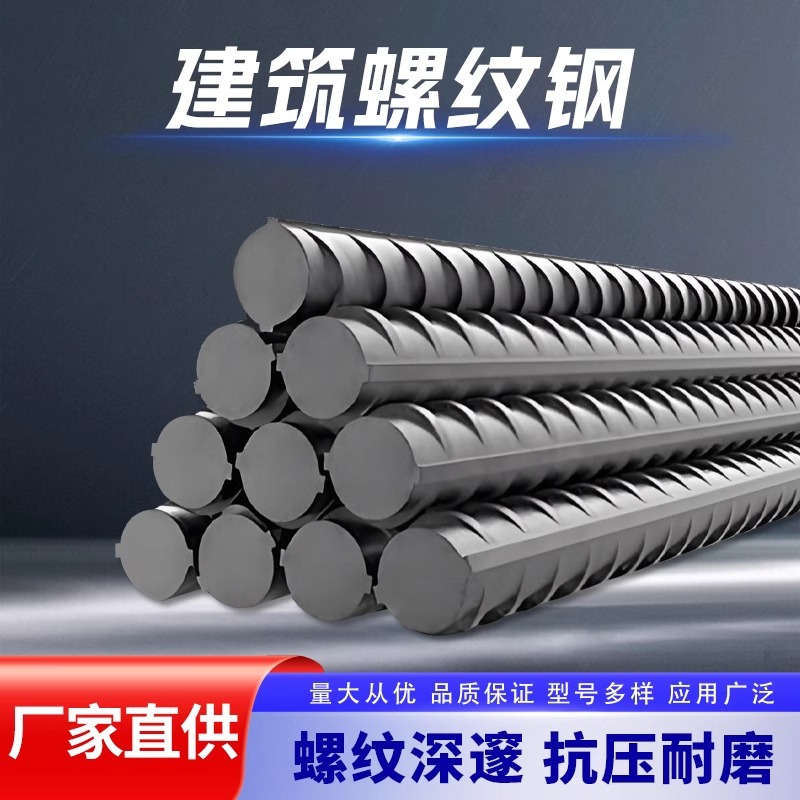 Стальная арматура для строительства 6/8/10/12/14/16 нулевая резка для укладки и стеновая арматура