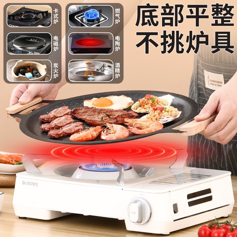 Outdoor Camping Grill Plate Korean Style Barbecue Plate Cardboard Barbecue Plate Teppanyaki Grill Pot Household Maifan Stone Frying Plate