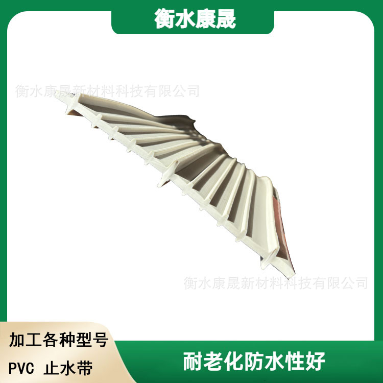 PVC water stop EVA water stop Hengshui manufacturers produce various types of PVC water stop free shipping