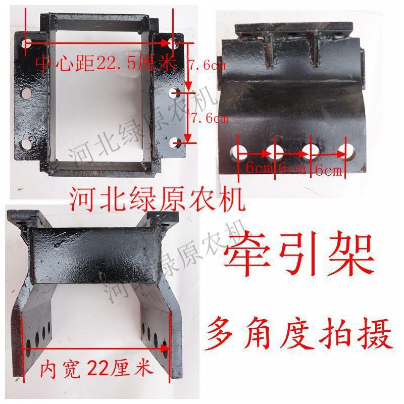 Tractor Traction Card Foton Lovol Oubao 804/904/1004/1204 Rear Traction Plate Assembly Traction Frame
