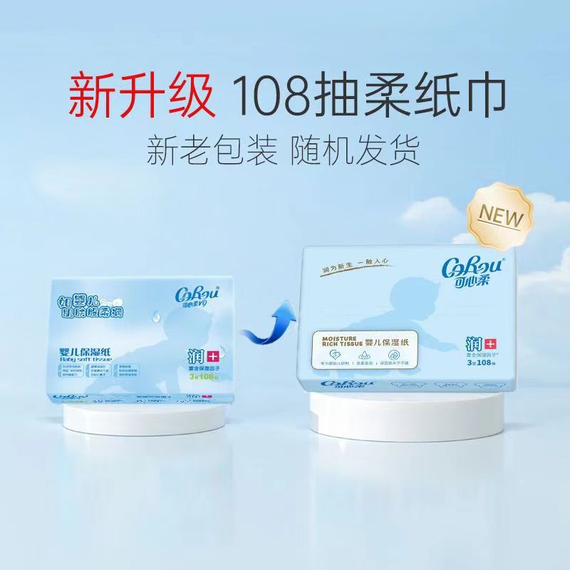 Dropshipping Kexinrou V9 Baby Tissue Moisturizing Tissue Yunrou Tissue 108 Tissue 18 Packs Original Box Hair