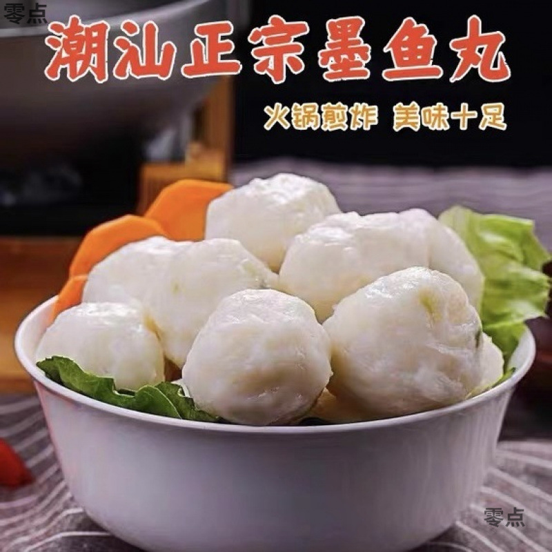 Ручные шарики из кальмара, аутентичная специальность Чаошан, закуски Чаочжоу, оден, ингредиенты для острого горячего горшка
