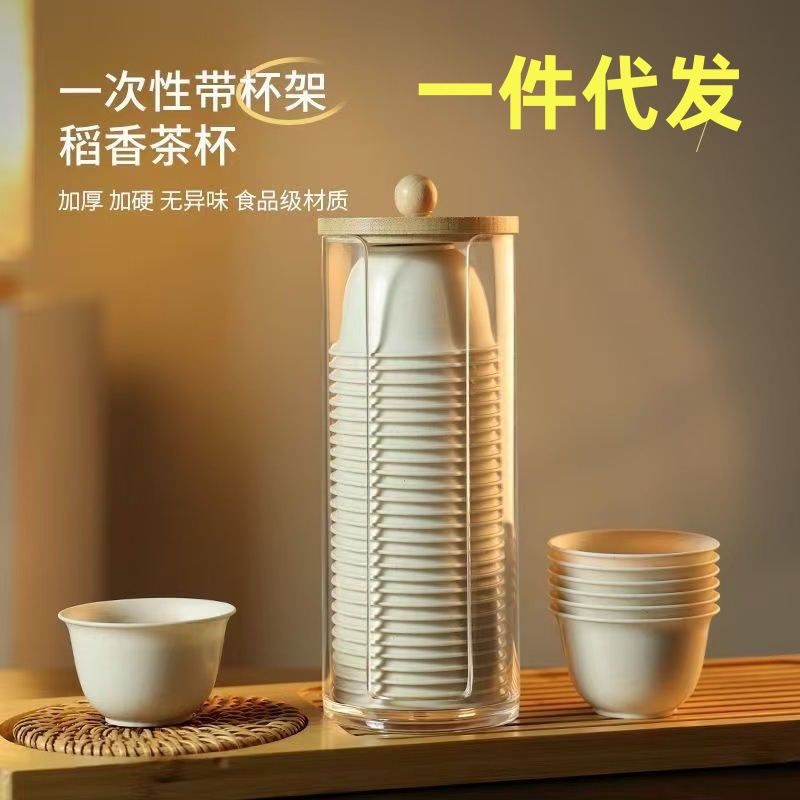 Одноразовая чашка для кунг-фу чая, из рисовой шелухи, термостойкая, утолщенная, для дома и офиса, для гостей