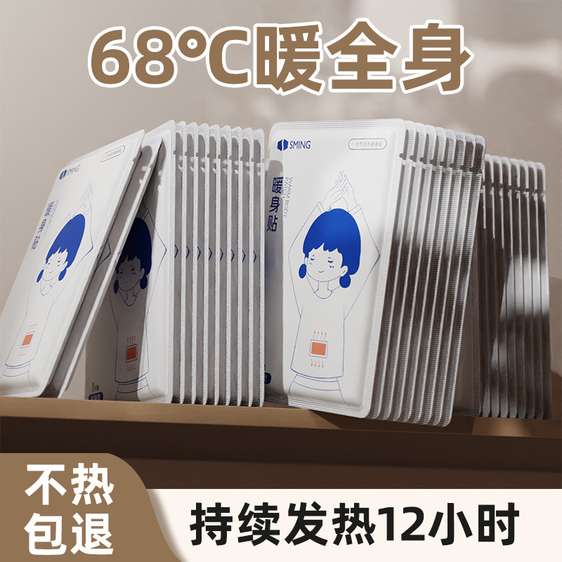 Улучшенный самонагревающийся теплый патч для детей, защитный патч от холода и для согревания рук и ног, согреватель для женщин, горячий компресс для талии и живота, патч с постоянной температурой