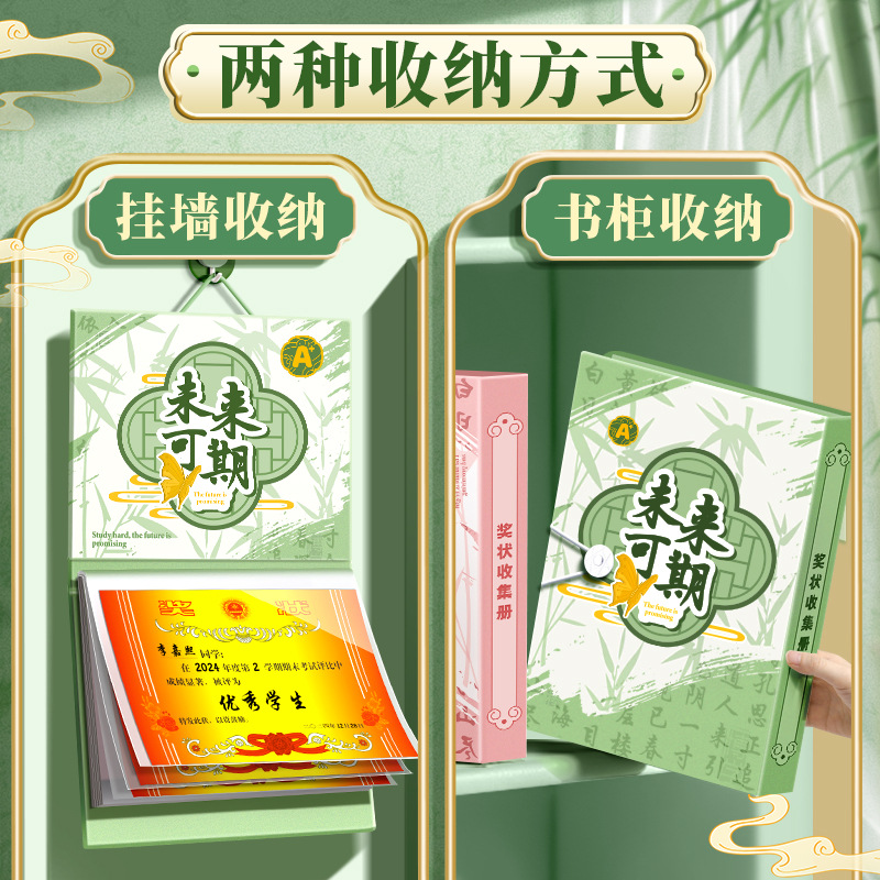 Chinese-Style Certificate Collection Album Storage Album Can Be Hung on the Wall to Display Primary School Students Boys and Girls Wall Artifact Kidsren's Large