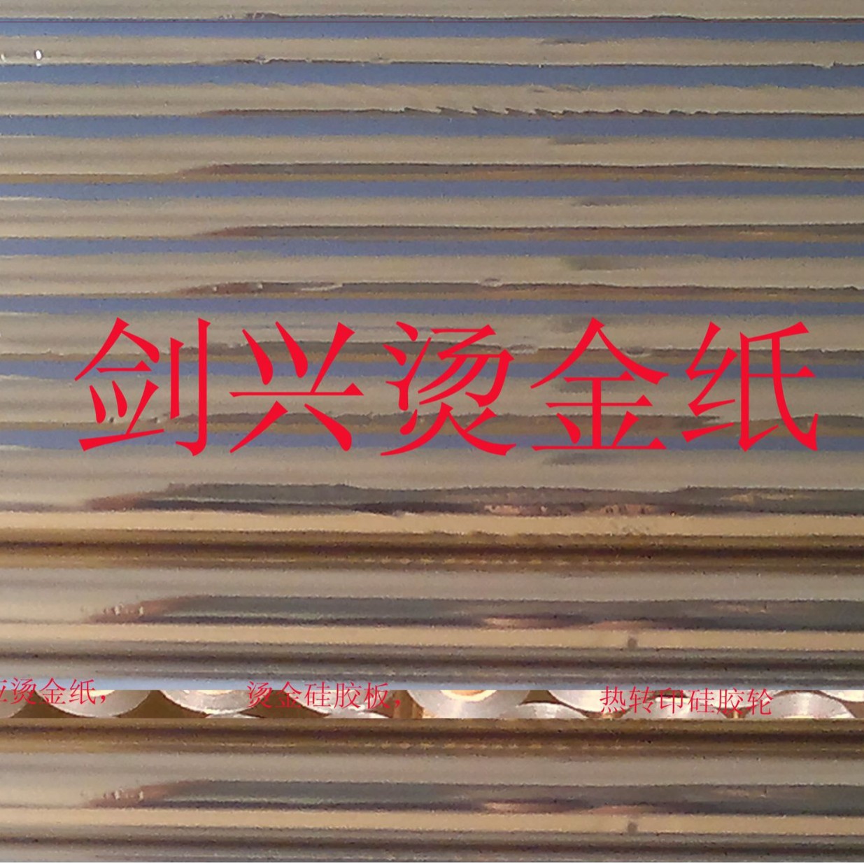 Packaging Gift Box Factory, Cosmetics Hot Stamping Paper Manufacturing, Hot Stamping Foil, Electrochemical Aluminum Color Box, Hot Stamping Process